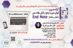 کارگاه آموزش مدیریت مراجع با استفاده از End Note